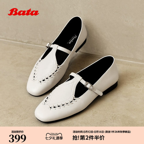 Bata复古玛丽珍英伦乐福鞋宽楦