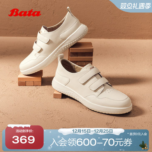 牛皮轻便透气百搭通勤休闲鞋