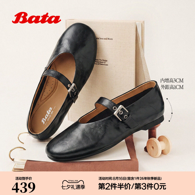Bata玛丽珍鞋女芭蕾2026秋季新款漆皮软底内增高牛皮单鞋AUO02CQ6