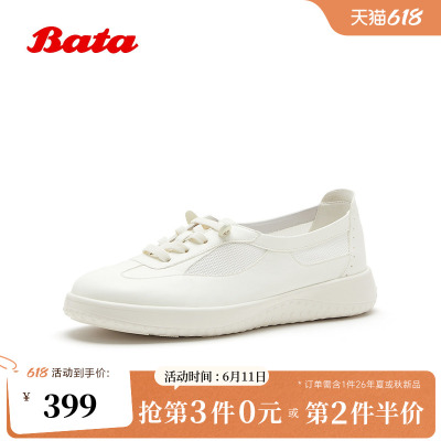 Bata小白鞋女2026夏季商场新款时尚厚底休闲透气百搭单鞋WRVQ5BA6