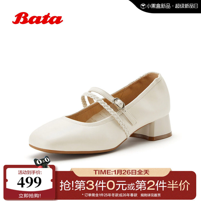 Bata玛丽珍鞋女2026春季新款舒适粗跟软底羊皮浅口单鞋AMK24AQ6,女鞋,玛丽珍鞋,淘宝优惠券,粉丝福利购,淘宝优惠卷