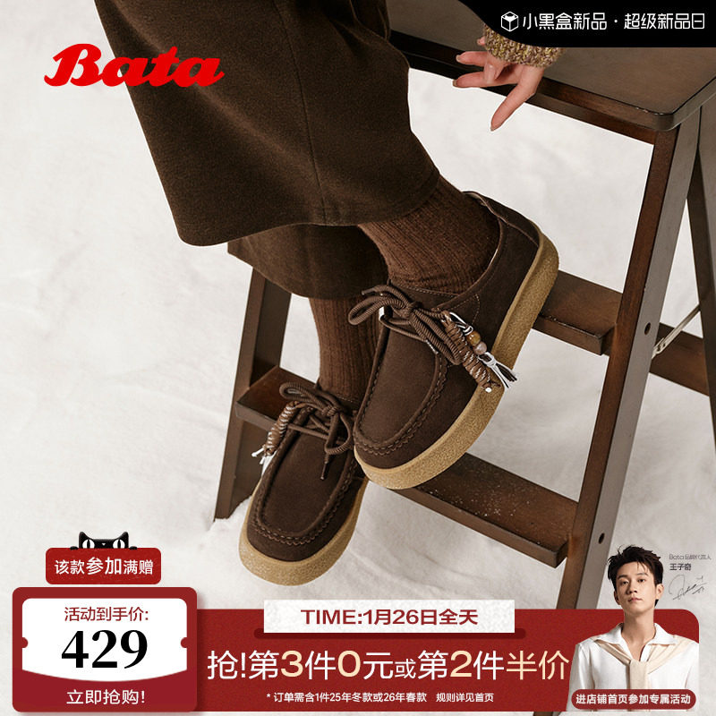 Bata勃肯鞋女2025秋季商场新款牛剖皮休闲厚底百搭袋鼠鞋78838CM5,女鞋,深口单鞋,淘宝优惠券,粉丝福利购,淘宝优惠卷