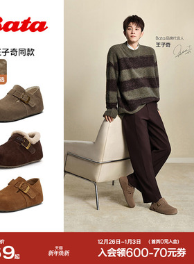 王子奇同款Bata巴斯克2025秋商场情侣款内增高加绒勃肯鞋31502CM5