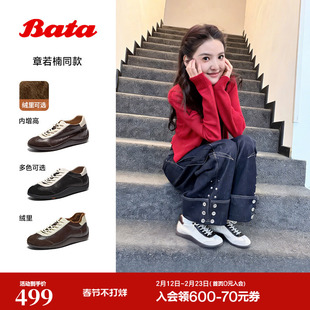 章若楠同款Bata羊皮书德训26春商场软复古休闲板鞋ALI45AM6