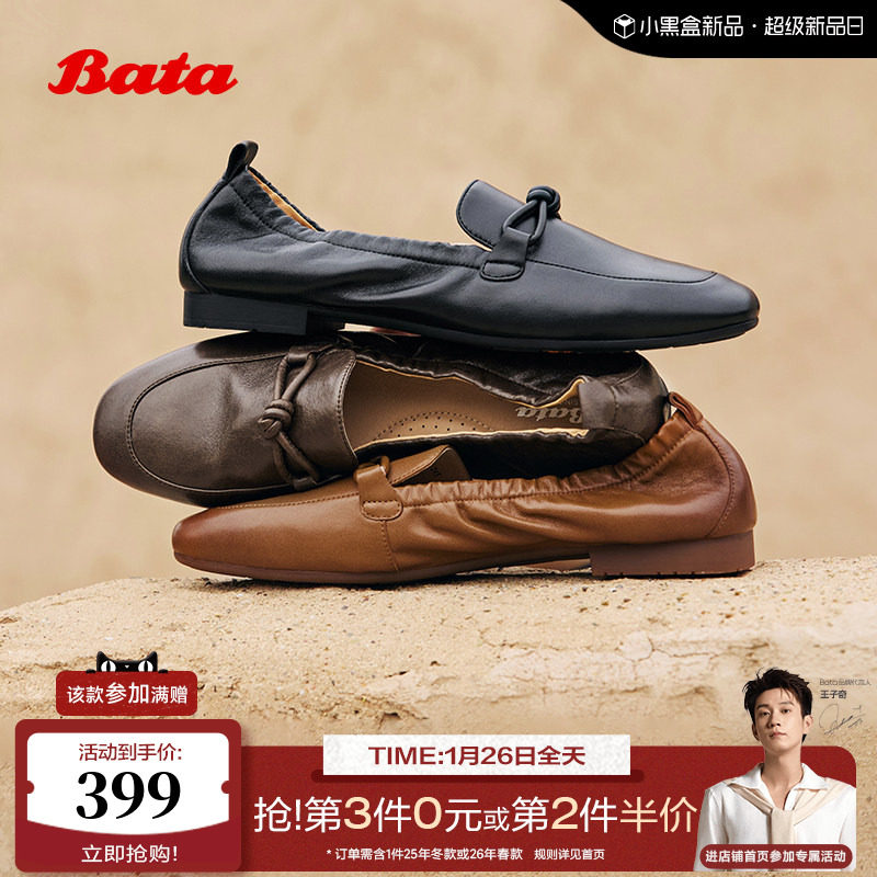 Bata果焦乐福2025秋商场新款英伦羊皮通勤百搭软底一脚蹬AVL56CA5,女鞋,乐福鞋（豆豆鞋）,淘宝优惠券,粉丝福利购,淘宝优惠卷