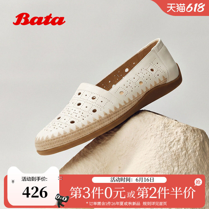 Bata渔夫鞋女2026夏季新款时尚镂空透气休闲通勤牛皮单鞋6B182BA6
