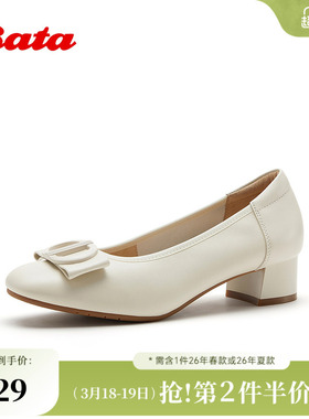 Bata浅口单鞋女2026春季商场新款优雅简约风粗跟羊皮单鞋ABU36AQ6