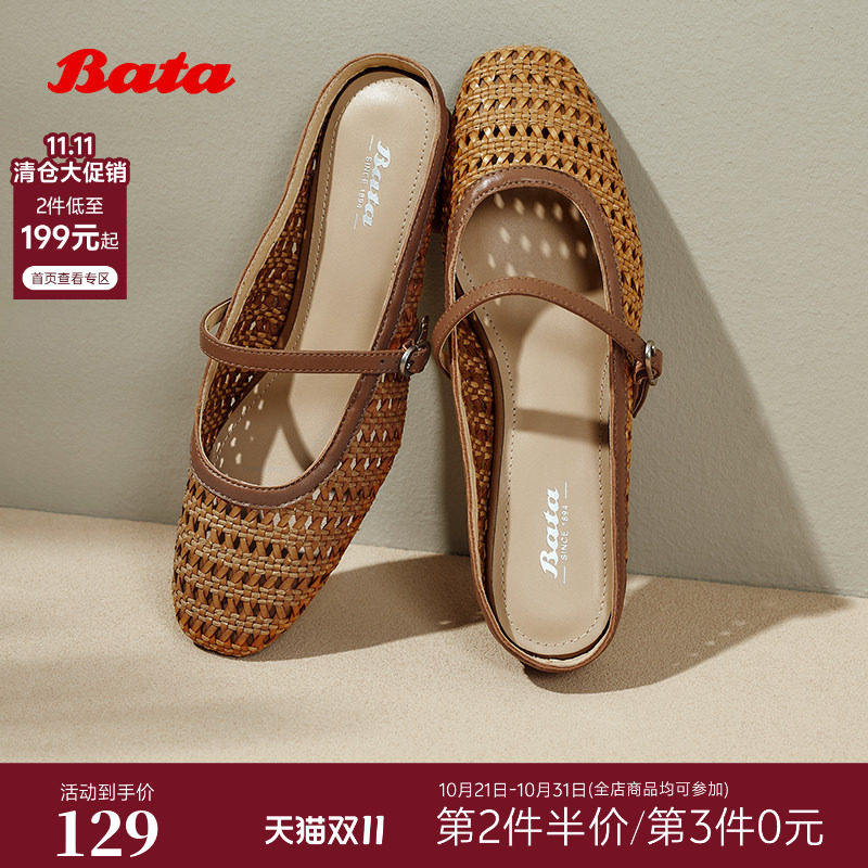 Bata无尽假日穆勒女季商场新编织渔网包头凉拖鞋