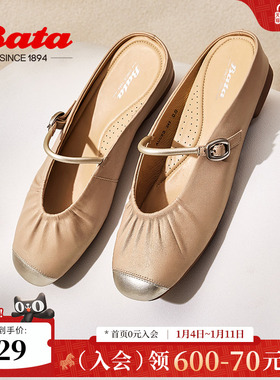 Bata穆勒拖鞋女商场新款羊皮牛皮软底一脚蹬包头拖AUU03AH5