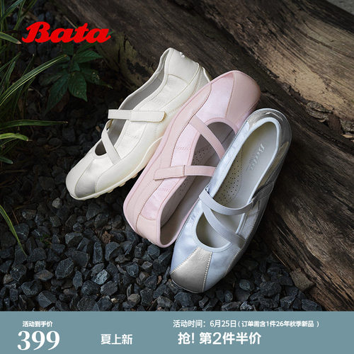 时尚舒适运动芭蕾鞋