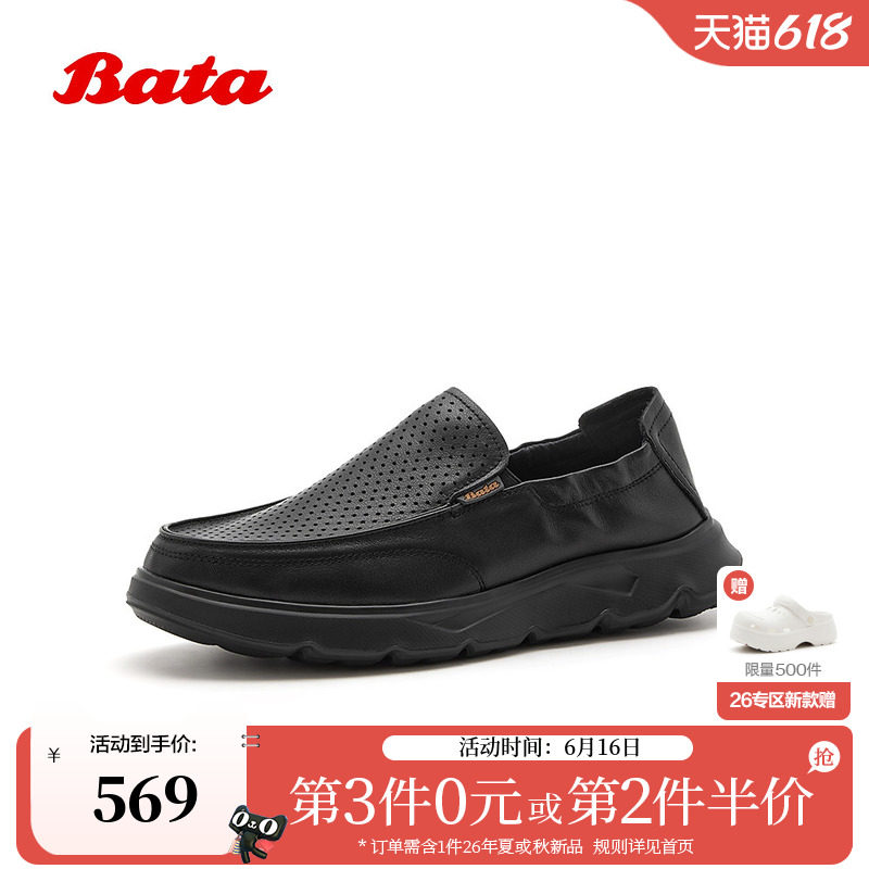 Bata休闲皮鞋男2026夏商场新款日常通勤透气厚底牛皮单鞋WEB01BM6