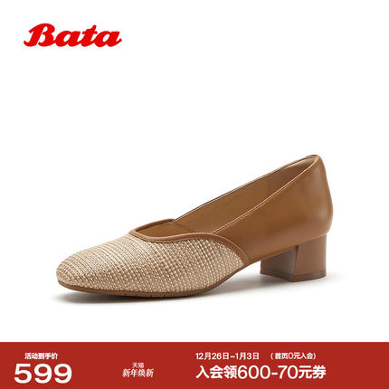 Bata浅口单鞋女2026夏季商场新款时尚优雅编织粗跟单鞋ABU33BQ6