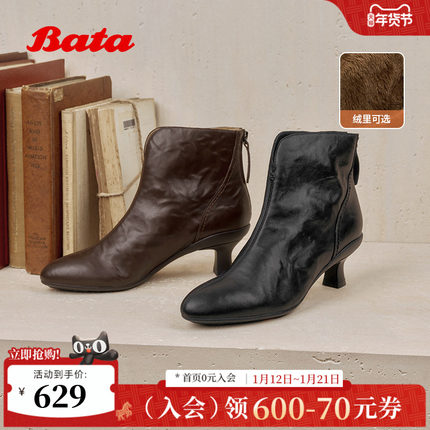 Bata羊皮书时装靴女25冬商场新款软底粗跟通勤加绒短筒靴AIR53DD5