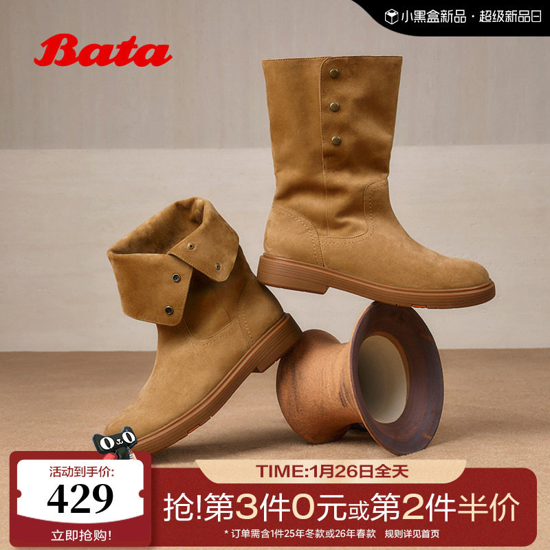 Bata西部靴女2025冬季新款羊皮翻翻靴百搭复古软底牛仔靴AKQ56DS5,女鞋,西部靴,淘宝优惠券,粉丝福利购,淘宝优惠卷