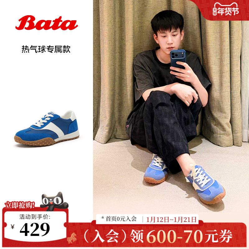 Bata曲奇软酪女2026春季商场新复古德训鞋【热气球专属】AZX28AM6,女鞋,德训鞋,淘宝优惠券,粉丝福利购,淘宝优惠卷