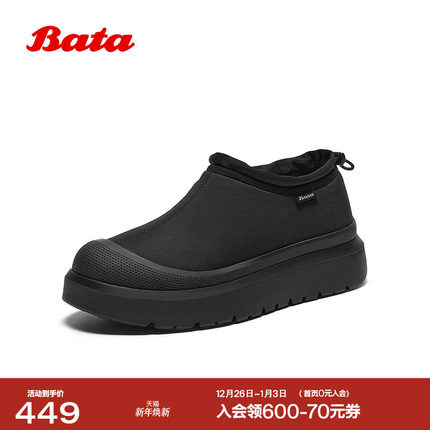 Bata休闲鞋男2025冬季商场新款保暖舒适厚底加绒一脚蹬FFM03DM5
