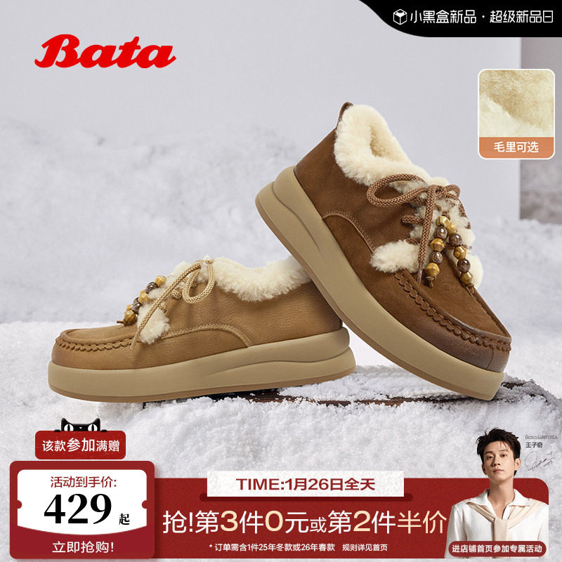 Bata勃肯加绒毛毛鞋女2025冬季新款英伦牛皮保暖厚底单鞋8581MDM5,女鞋,勃肯鞋/软木鞋,淘宝优惠券,粉丝福利购,淘宝优惠卷