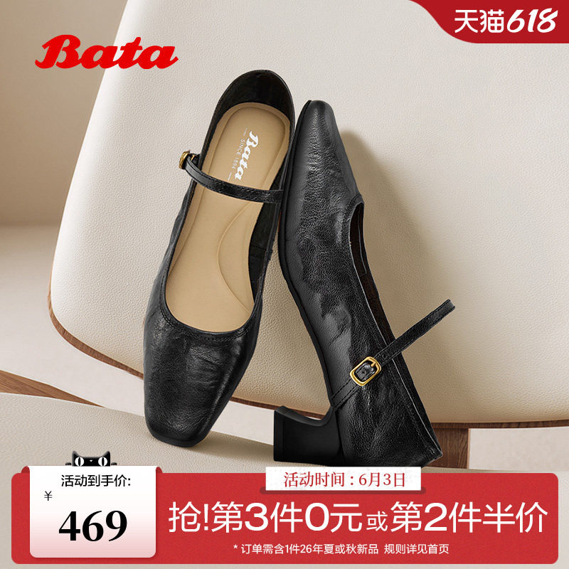 Bata羊皮书芭蕾玛丽珍单鞋女秋商场新款复古软底浅口跟鞋8065DCQX