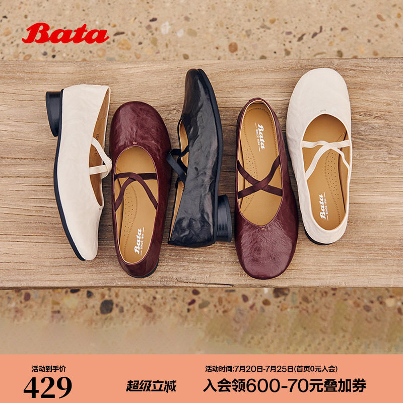 Bata羊皮书双人舞芭蕾玛丽珍女春秋商场复古软底浅口单鞋63201AQ6