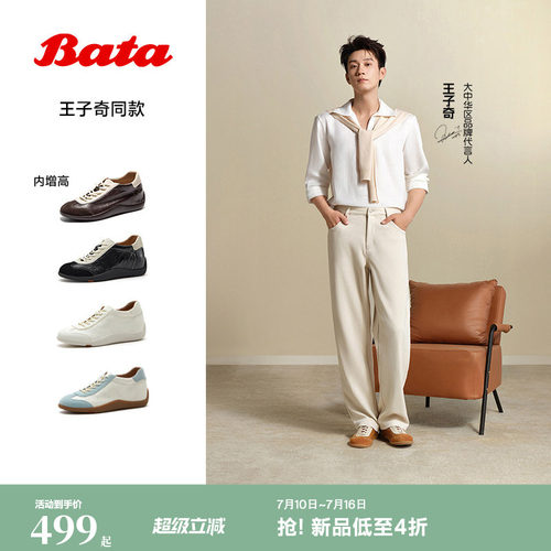 德训内增高运动软底休闲鞋