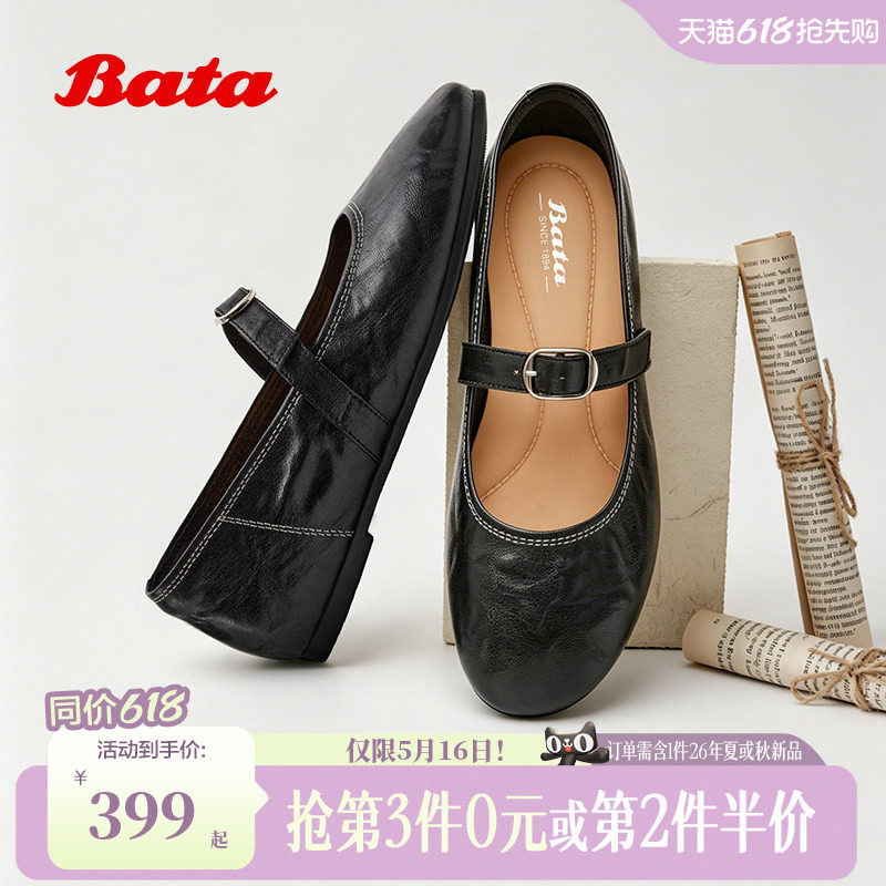 Bata羊皮书弦乐扣芭蕾玛丽珍鞋2026春夏商场浅口单鞋1821DAQ6