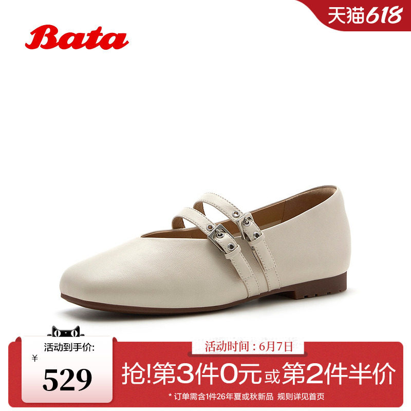 Bata玛丽珍鞋女2026秋季新款时尚优雅软底油蜡牛皮单鞋AFZ14CQ6