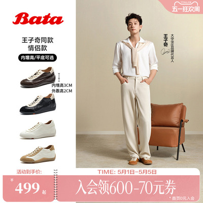 王子奇同款Bata羊皮书德训鞋26春商场软薄底复古休闲板鞋ALI45AM6