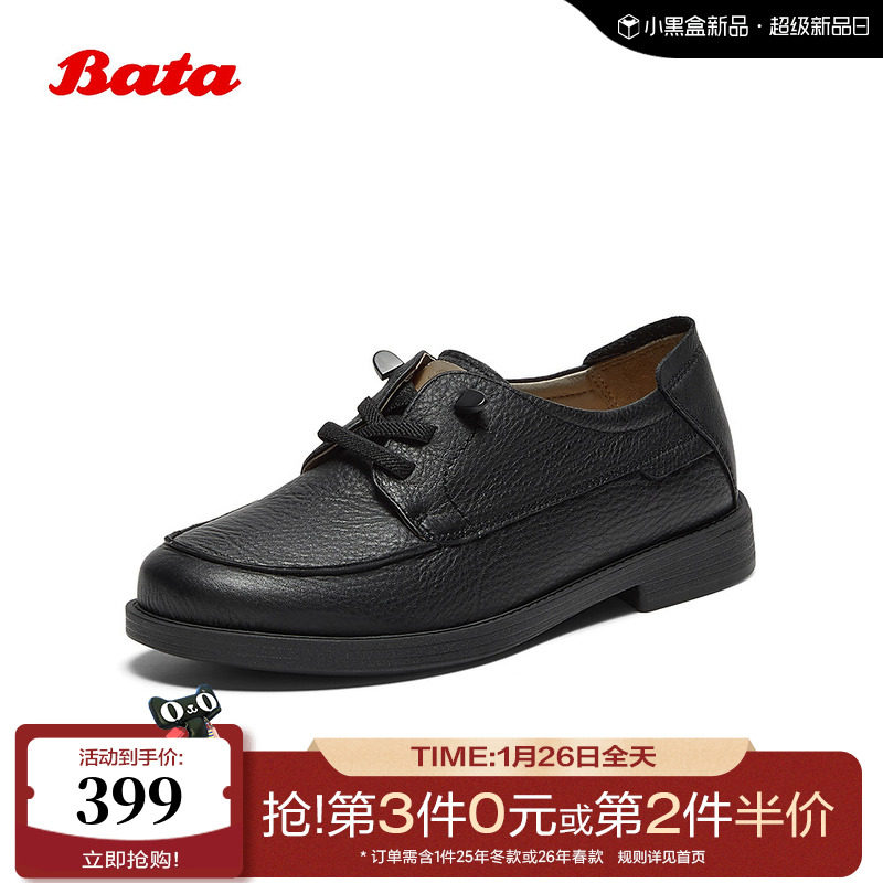 Bata牛津鞋女2025秋商场新款牛皮复古英伦风软底通勤单鞋AYA24CM5,女鞋,牛津鞋/布洛克鞋/德比鞋,淘宝优惠券,粉丝福利购,淘宝优惠卷