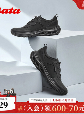 Bata休闲鞋男2026春商场新款厚底透气舒适通勤运动鞋13700AM6