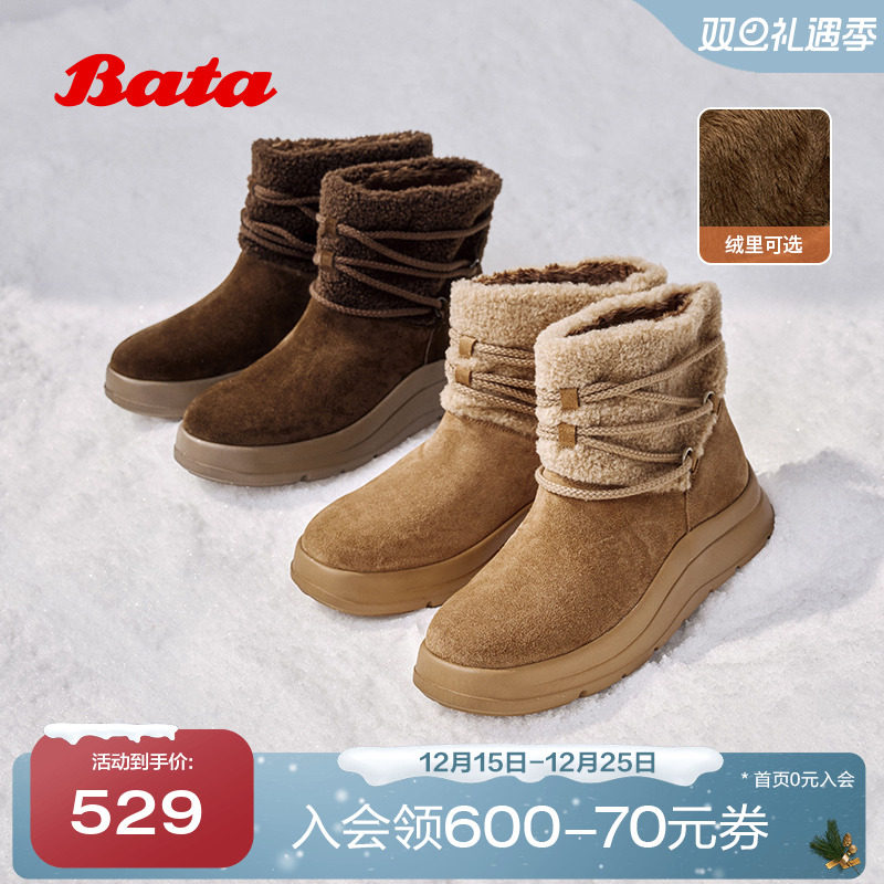 牛剖皮保暖厚底时尚短靴