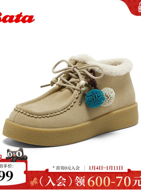 Bata勃肯鞋女2025冬季新款加绒牛剖皮休闲厚底百搭袋鼠鞋53160DM5