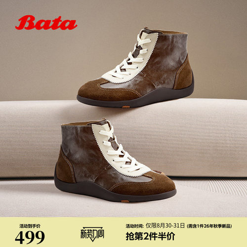 Bata德训鞋女26春商场新软底复古休闲板鞋拳击靴女