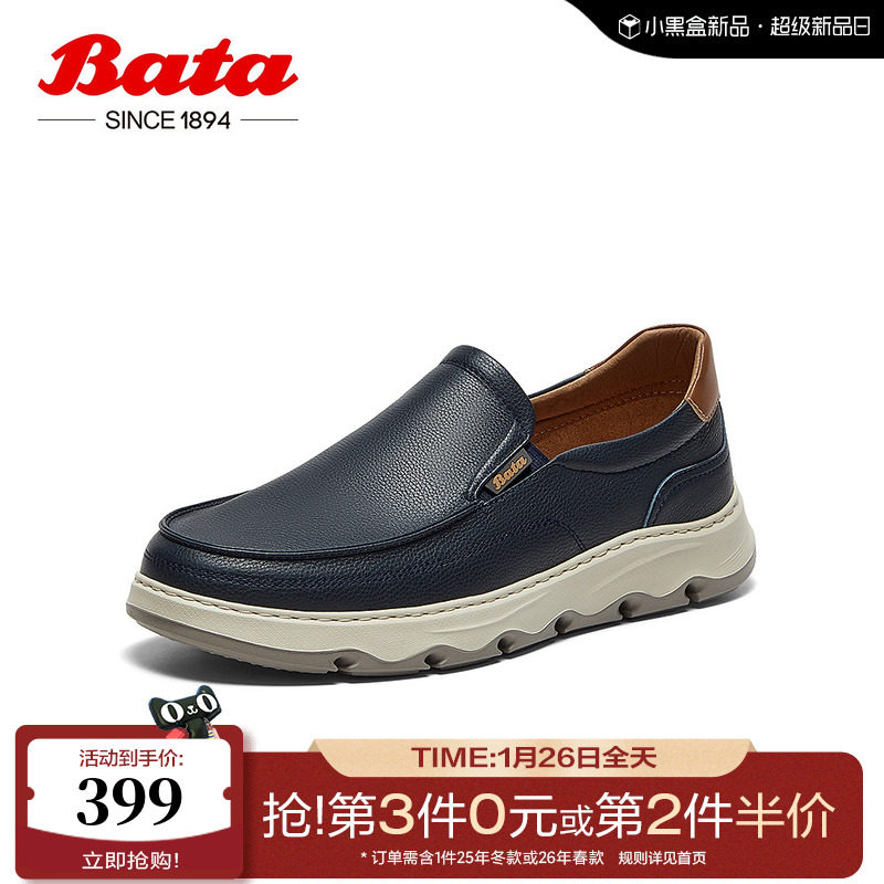 Bata乐福鞋男季新款休闲透气牛皮厚底百搭一脚蹬G6850AM5,流行男鞋,乐福鞋（豆豆鞋）,淘宝优惠券,粉丝福利购,淘宝优惠卷