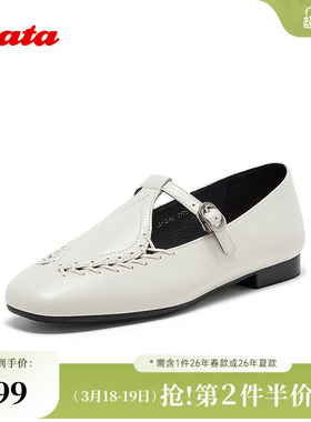 Bata乐福鞋女秋季商场新款复古英伦风羊皮软底一脚蹬AVL48AA6