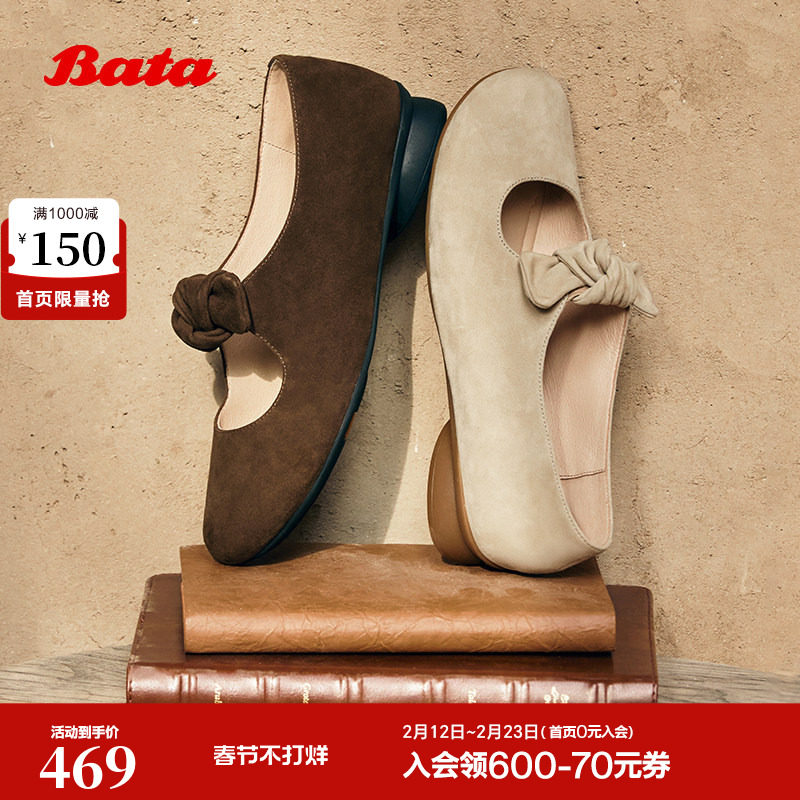 Bata蝴蝶酥玛丽珍女2025秋商场新款羊皮软底浅口娃娃单鞋AYB29CQ5