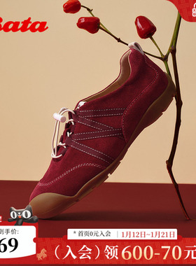 王子奇同款Bata法棍软酪2026春季商场新款通勤运动鞋女AWU21AM6