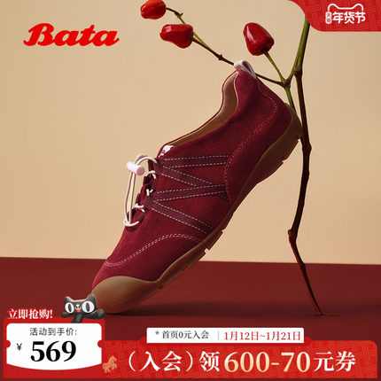 王子奇同款Bata法棍软酪2026春季商场新款通勤运动鞋女AWU21AM6