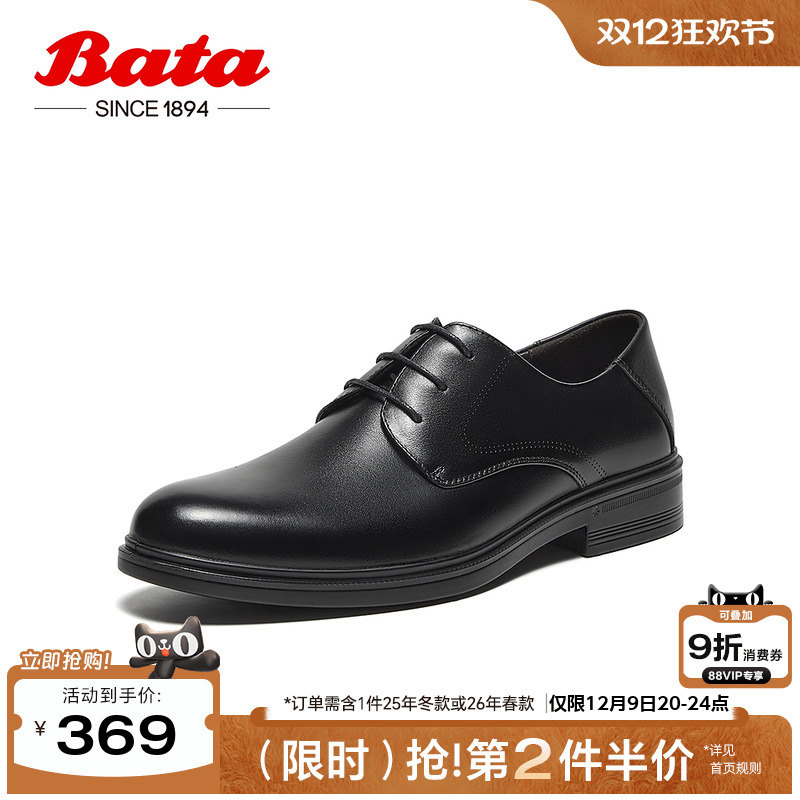 牛皮商务通勤德比鞋