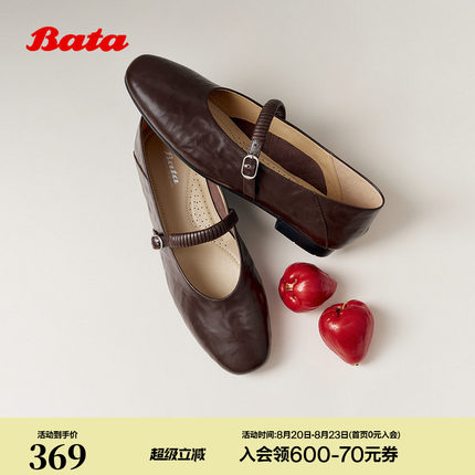 Bata羊皮书玛丽珍鞋女2026春商场通勤羊皮软底芭蕾舞单鞋AVL76AQ6