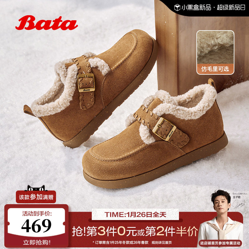 Bata勃肯加绒毛毛鞋女2025冬商场新款牛剖皮通勤保暖单鞋30922DM5,女鞋,勃肯鞋/软木鞋,淘宝优惠券,粉丝福利购,淘宝优惠卷