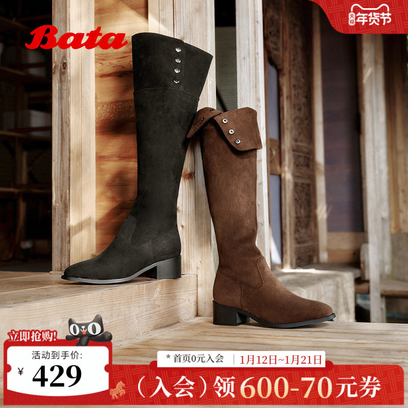 Bata西部靴女2025冬季商场新款翻翻靴厚底显瘦长筒牛仔靴10581DC5,女鞋,西部靴,淘宝优惠券,粉丝福利购,淘宝优惠卷