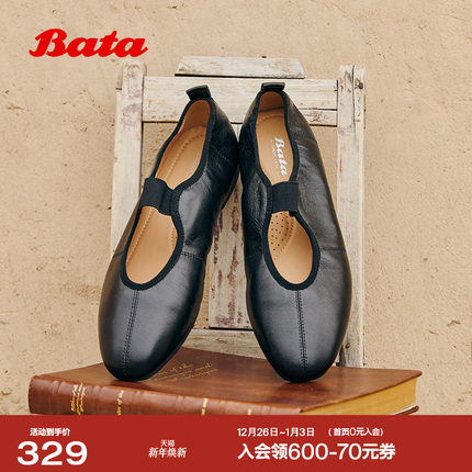 Bata羊皮书玛丽珍2025秋季商场新款通勤软底浅口单鞋ART43CQ5