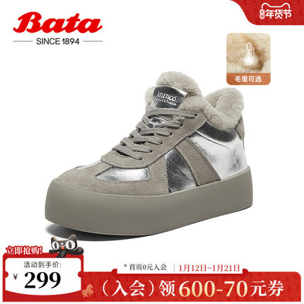 Bata休闲鞋女冬商场新款通勤牛剖皮运动厚底毛毛鞋05651DM4