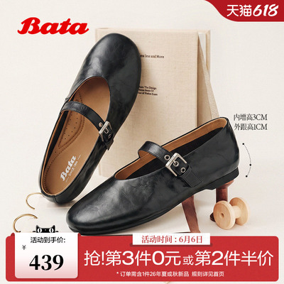 Bata玛丽珍鞋女芭蕾2026秋季新款漆皮软底内增高牛皮单鞋AUO02CQ6