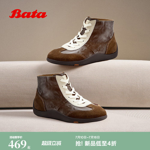 Bata羊皮书德训鞋女26春商场新软底复古休闲板鞋拳击靴女ALI59AM6