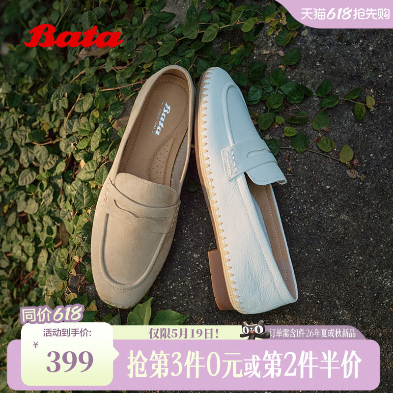Bata渔夫软酪2026春商场新款通勤软底羊皮一脚蹬乐福鞋女AVL71AA6