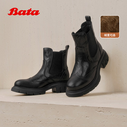 Bata切尔西靴女2025冬商场新款英伦风牛皮粗跟加绒短筒靴UWL04DD5