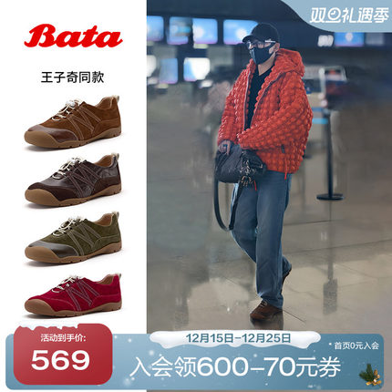 王子奇同款Bata法棍软酪2026春季商场新通勤休闲运动鞋女AWU21AM6