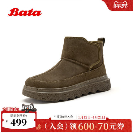 Bata雪地靴男2025冬季商场新款休闲保暖厚底牛剖皮低靴90060DD5