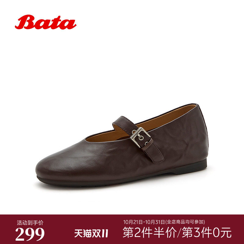 Bata玛丽珍鞋女2026秋商场新款时尚软底羊皮内增高单鞋